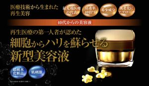 ハニーセル 口コミ