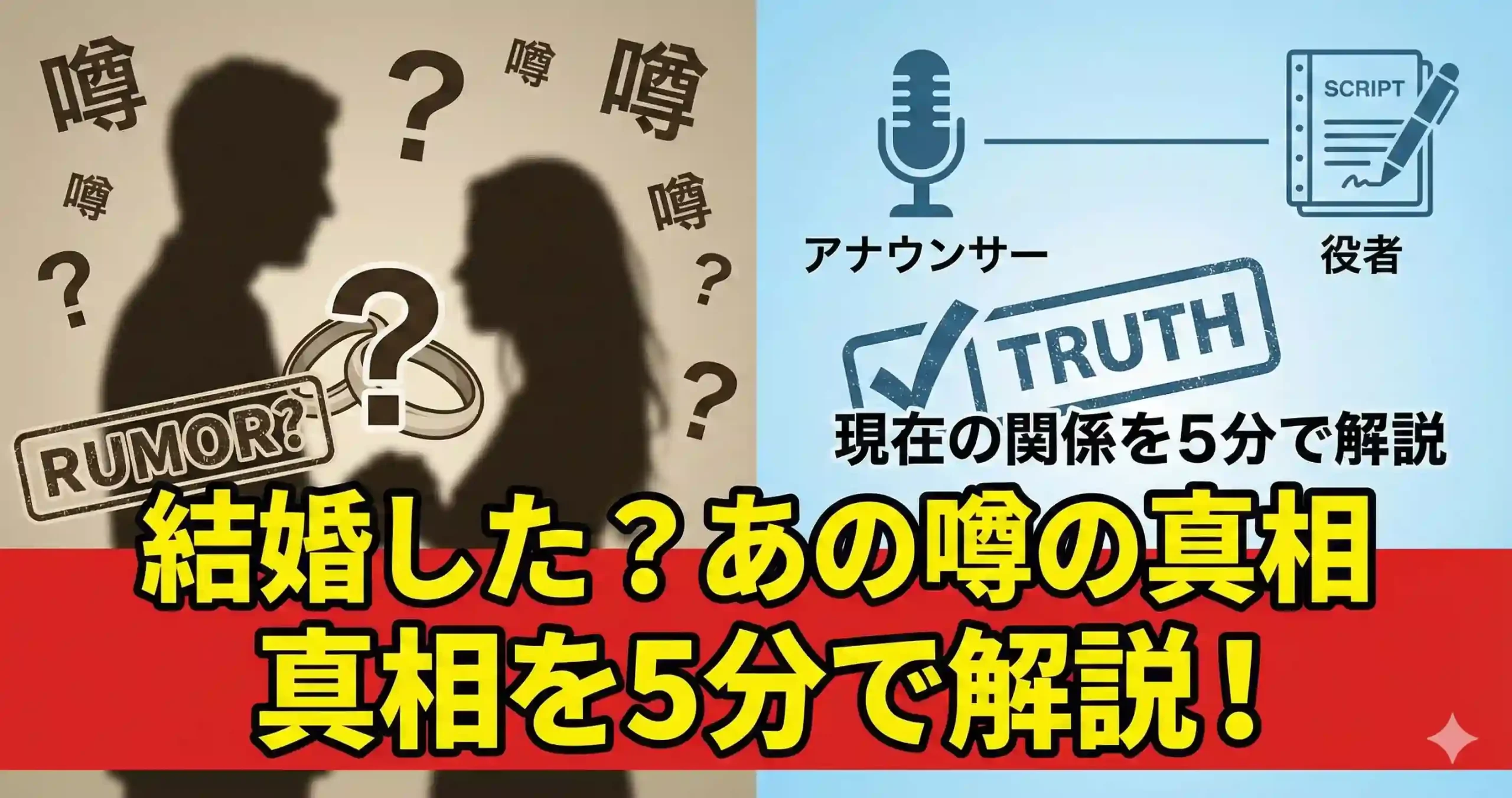 岩田絵里奈 大沢たかお 結婚